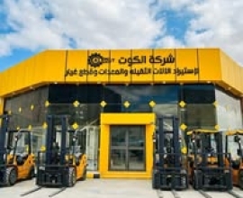 Al Kout Company for Importing Heavy Machinery & Spare Parts