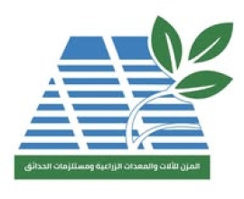 Al Muzn Company for Agricultural Machinery, Equipment and Garden Supplies