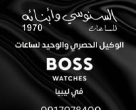 Al Senussi Watches & Jewellery Stores