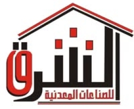 Aleshrak Alwaeda Company for Iron and Plastic Industries