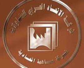 Arab Union Contracting Company