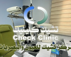 Check Clinic Dental Center