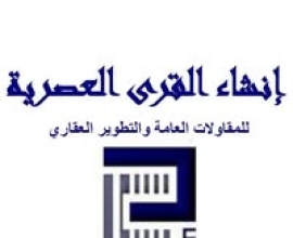 Establishment of modern villages