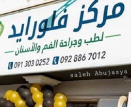 Fluoride Dental Center