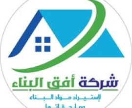 Libya Horizon Company for Importing Building and Construction Materials