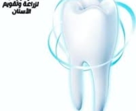 Rafal Dental Center