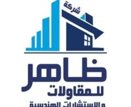 Zahir Contracting & Engineering Consultancy Company