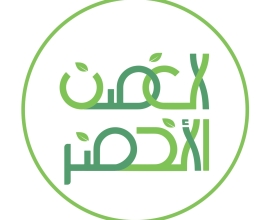 Alghosn Alakhdar Gmu