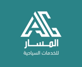 المسار للخدمات السياحية – Al Masar Travel