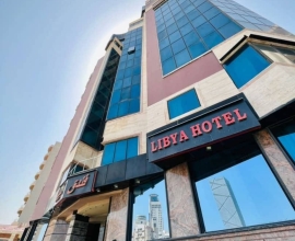 فندق ليبيا – Libya hotel