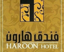 Haroon Hotel Tripoli