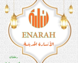 Enarah Company