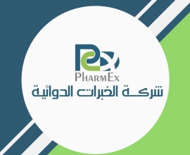 شركة الخبرات الدوائية PharmEx