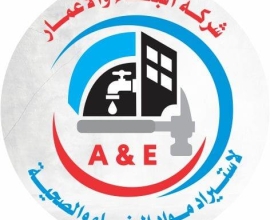 شركة البناء والاعمار لاستراد مواد البناء الصحية