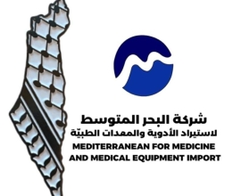 شركة البحر المتوسط لإستيراد الأدوية والمعدات الطبية
