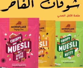 Mornflake Libya – مورنـفـليـك ليبيا