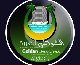 شركة الشواطئ الذهبية للخدمات السياحية و التموينية