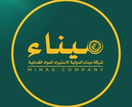 شركة ميناء الدولية لاستيراد المواد الغذائية