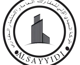 شركة السيدي الأولى للمقاولات العامة والاستثمار العقاري