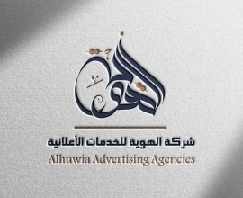 شركة الهوية للخدمات الاعلانية