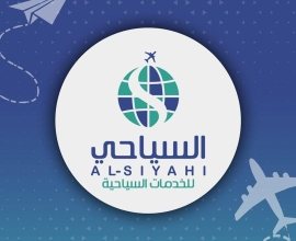 شركة السياحي للخدمات السياحيه المحدودة