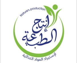 إنتاج الطبيعة لإستيراد المواد الغذائية
