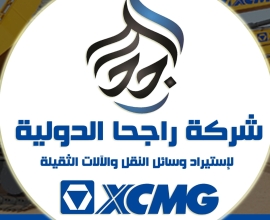 شركة راجحا الدولية لاستيراد وسائل النقل و الآلات الثقيلة