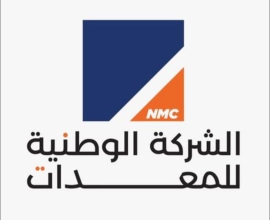 الشركة الوطنية للمعدات NMC