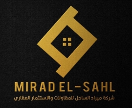 شركة ميراد الساحل للمقاولات العامة والاستثمار العقاري