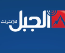 Aljabal Company For Internet Services