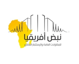 نبض أفريقيا للمقولات