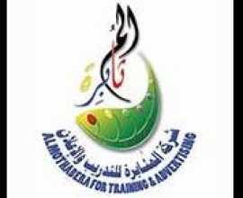 شركة المثابرة للتدريب وتنمية القدرات