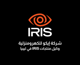شركة إيكو للكهرومنزلية – IRIS Libya