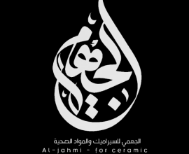 معرض الجهمي للسيراميك و المواد الصحية Qasralhamra
