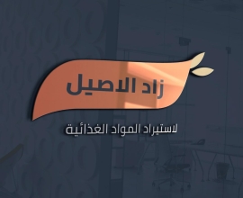 Zad Al Assil company
