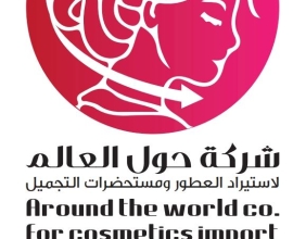 Around the world co. for cosmetics import